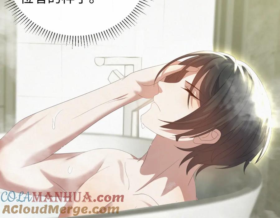 虐渣男从现在开始 - 第31话 就这？还追人？ - 第85张图