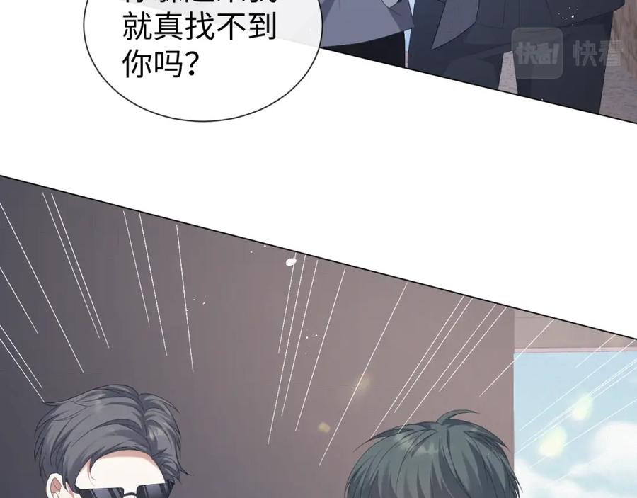 虐渣男从现在开始 - 第31话 就这？还追人？ - 第15张图