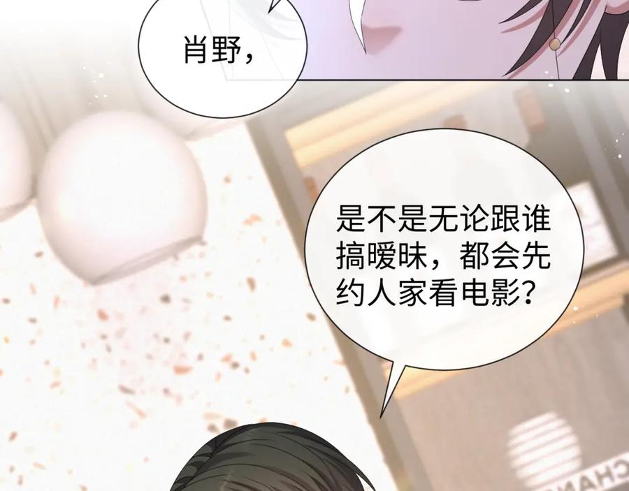 虐渣男从现在开始 - 第31话 就这？还追人？ - 第42张图