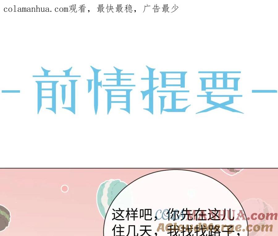 虐渣男从现在开始 - 第31话 就这？还追人？ - 第1张图