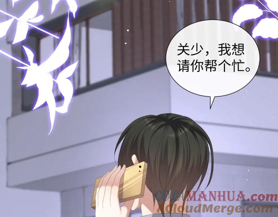 虐渣男从现在开始 - 第31话 就这？还追人？ - 第21张图