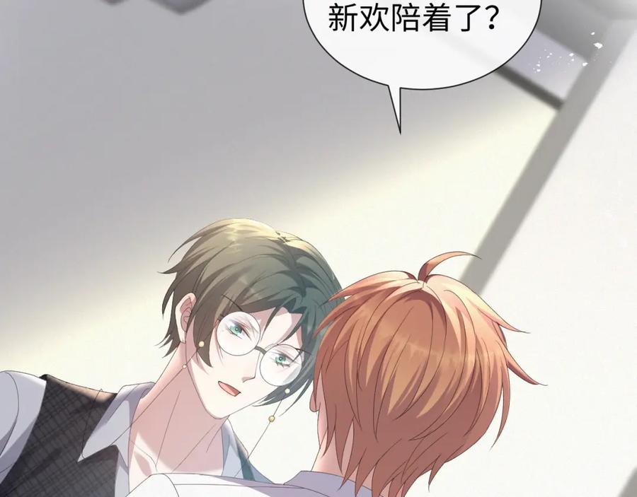 虐渣男从现在开始 - 第31话 就这？还追人？ - 第63张图