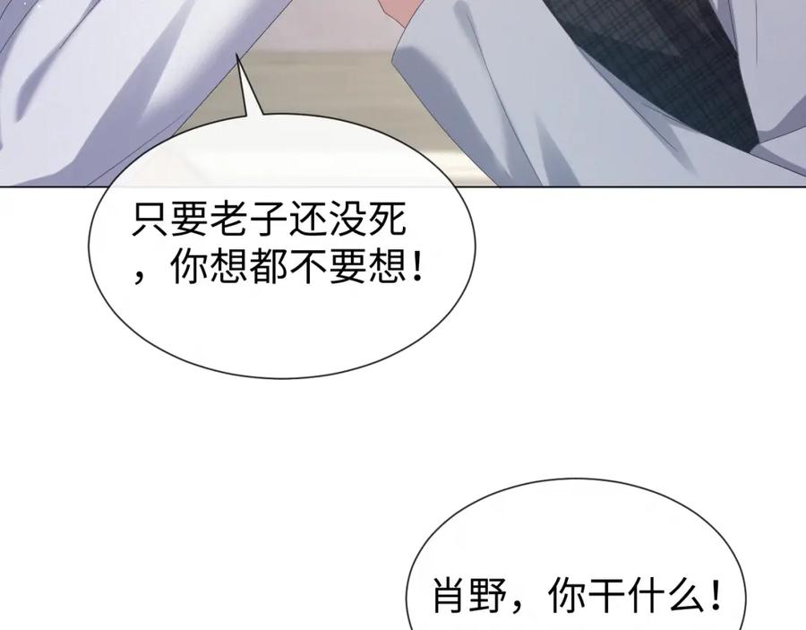 虐渣男从现在开始 - 第31话 就这？还追人？ - 第67张图