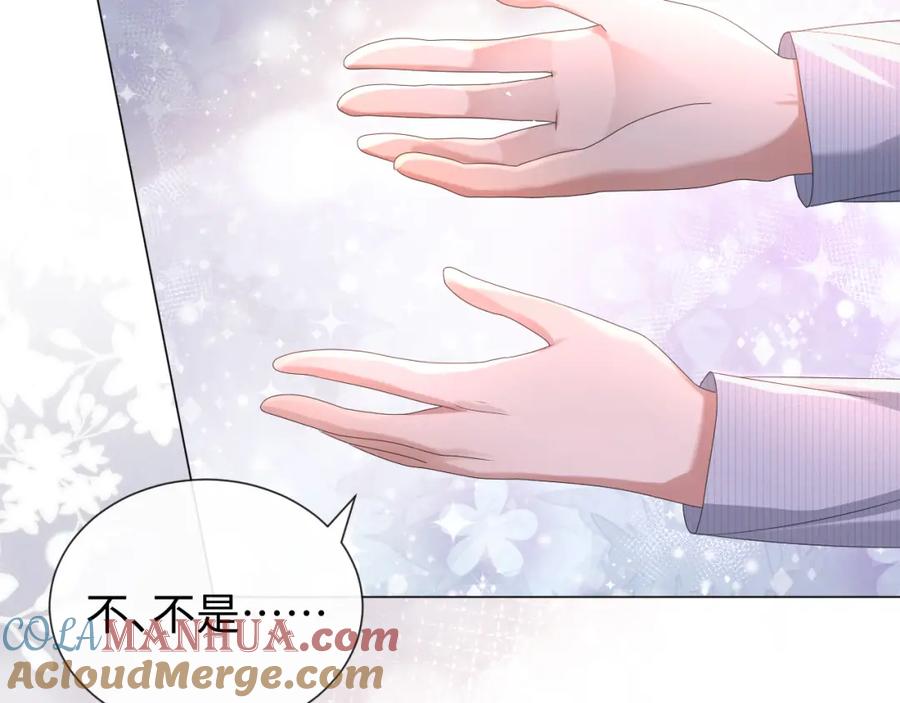 虐渣男从现在开始 - 第32话 再起火花 - 第65张图