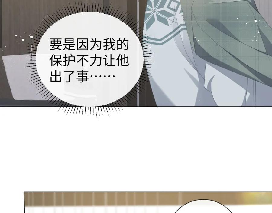 虐渣男从现在开始 - 第32话 再起火花 - 第23张图