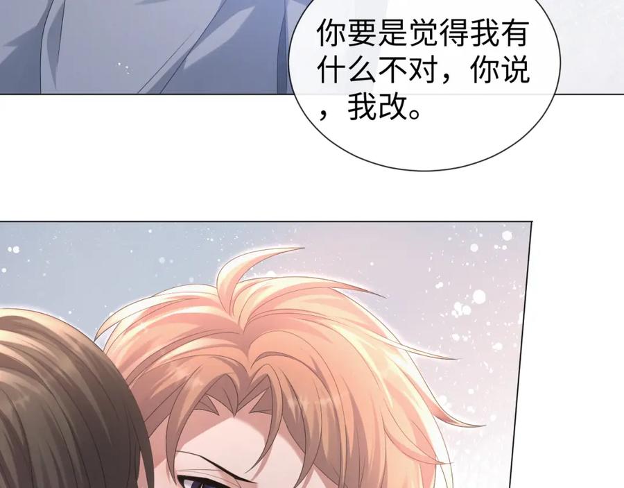 虐渣男从现在开始 - 第32话 再起火花 - 第68张图