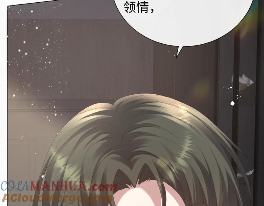 虐渣男从现在开始 - 第32话 再起火花 - 第41张图