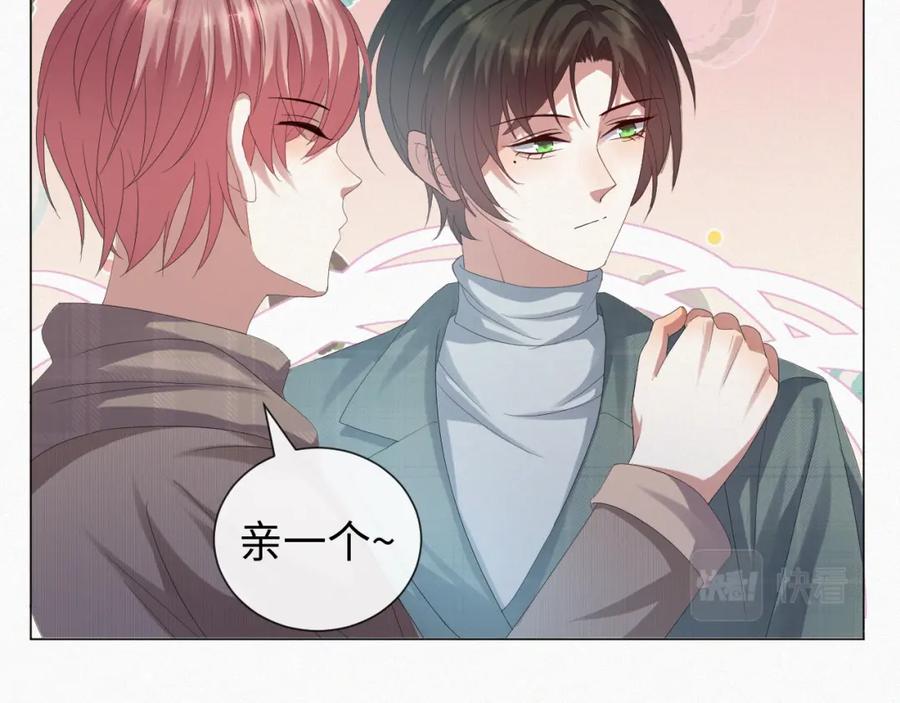 虐渣男从现在开始 - 第32话 再起火花 - 第106张图