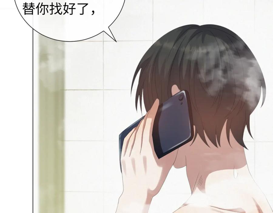 虐渣男从现在开始 - 第32话 再起火花 - 第2张图