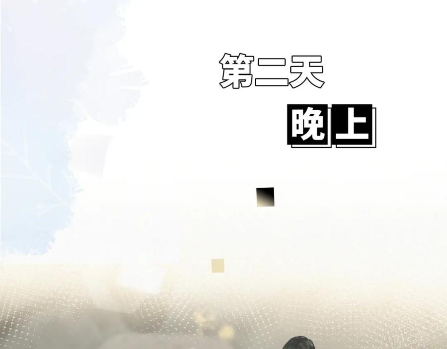 虐渣男从现在开始 - 第32话 再起火花 - 第83张图