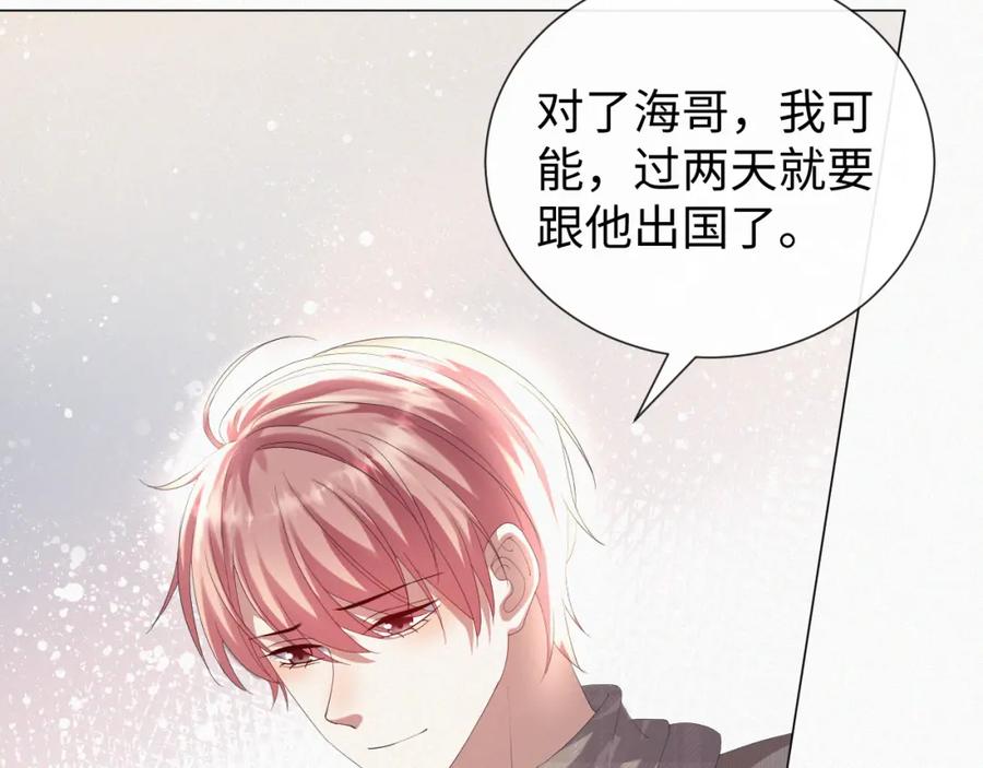 虐渣男从现在开始 - 第32话 再起火花 - 第94张图