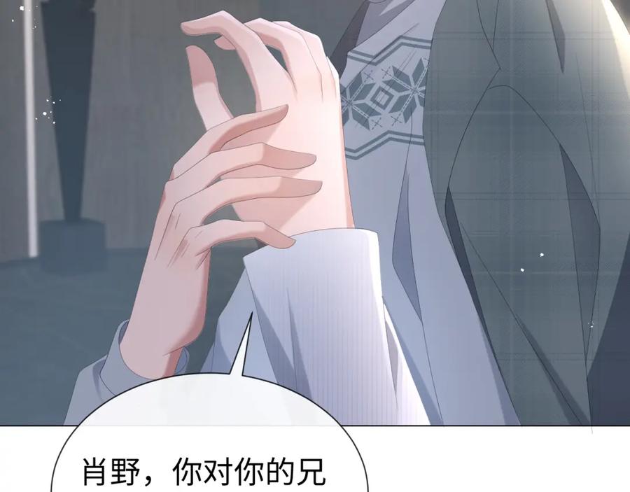 虐渣男从现在开始 - 第32话 再起火花 - 第32张图