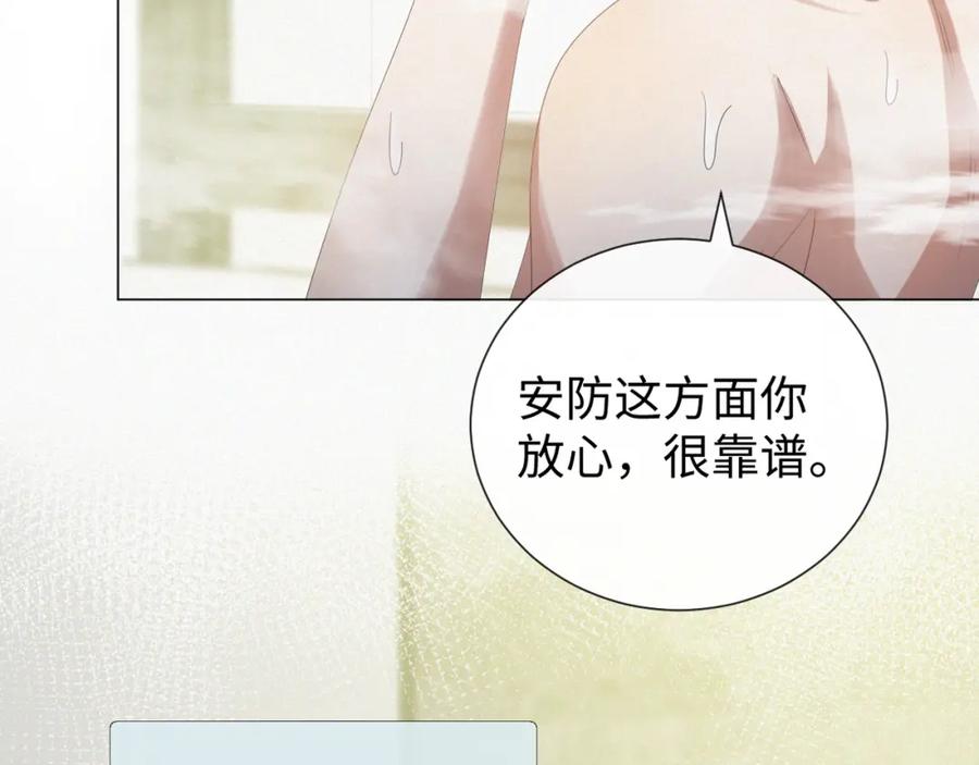 虐渣男从现在开始 - 第32话 再起火花 - 第3张图