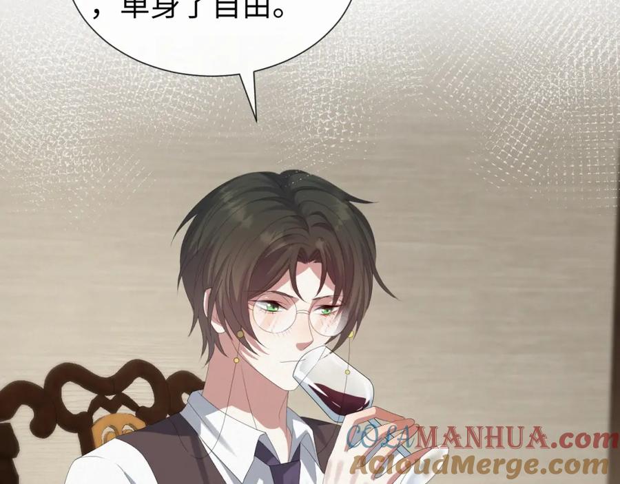 虐渣男从现在开始 - 第32话 再起火花 - 第113张图