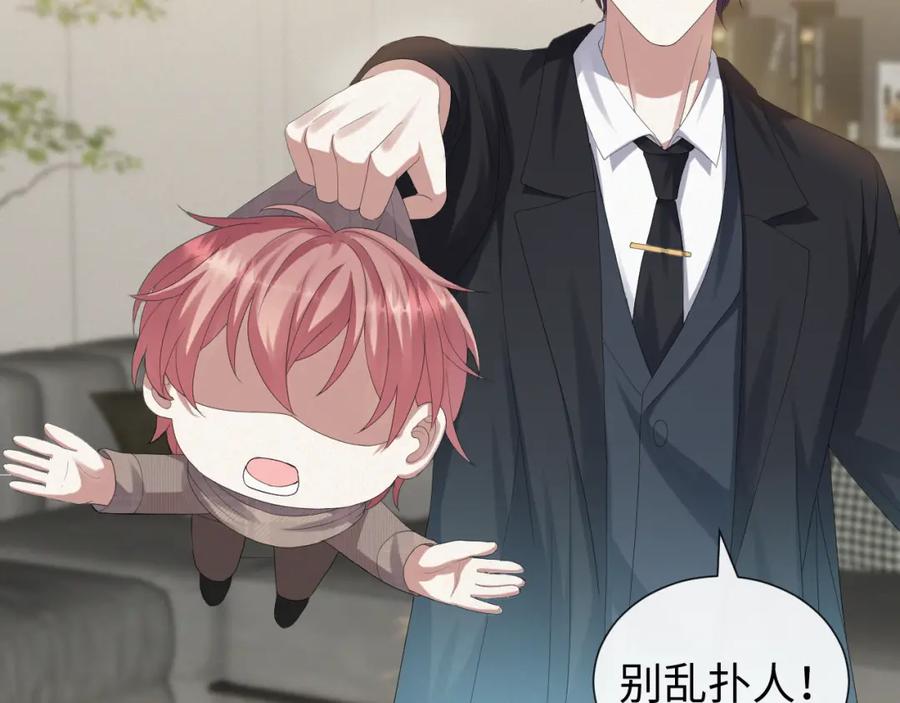 虐渣男从现在开始 - 第32话 再起火花 - 第88张图