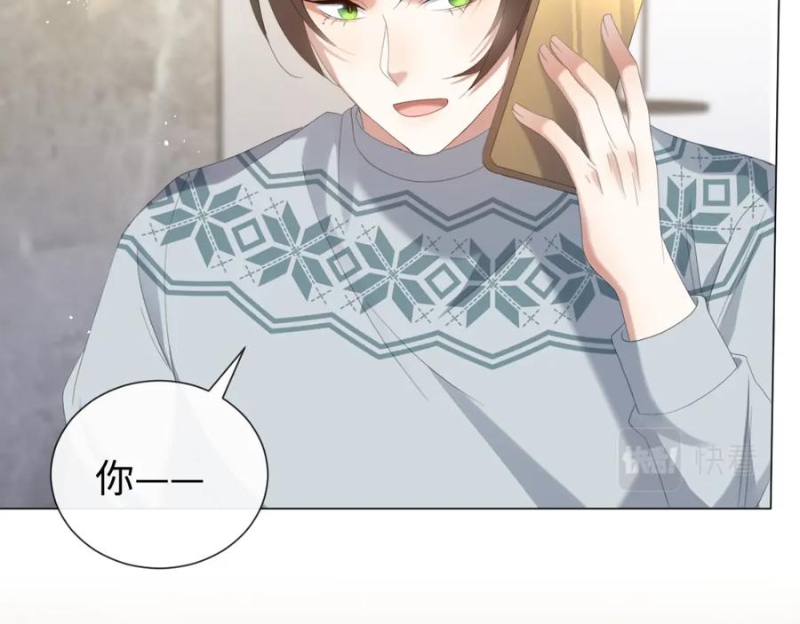 虐渣男从现在开始 - 第32话 再起火花 - 第15张图