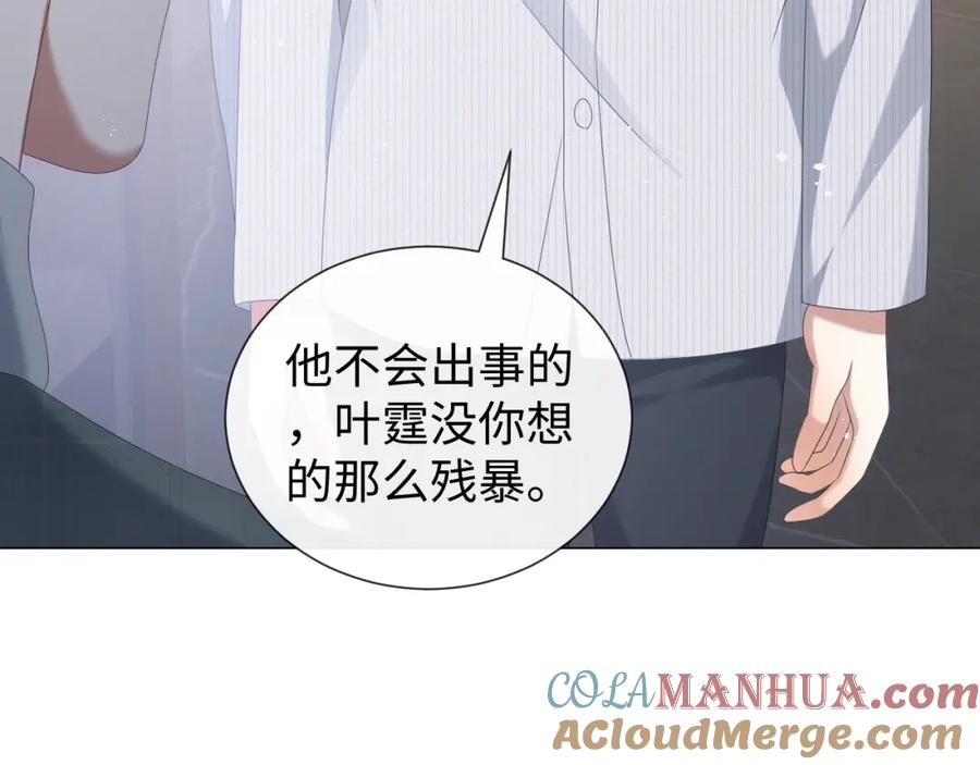 虐渣男从现在开始 - 第32话 再起火花 - 第77张图