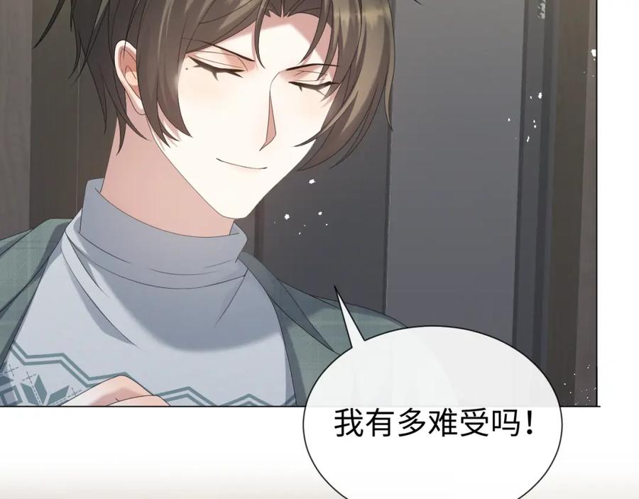 虐渣男从现在开始 - 第32话 再起火花 - 第59张图