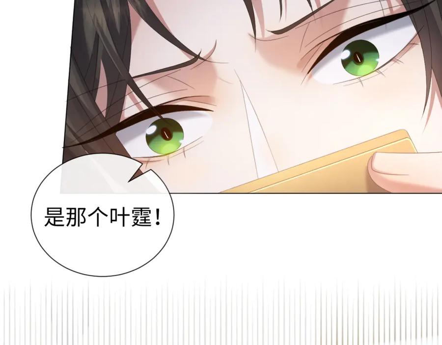 虐渣男从现在开始 - 第32话 再起火花 - 第18张图