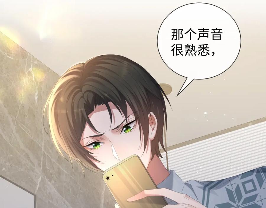 虐渣男从现在开始 - 第32话 再起火花 - 第16张图