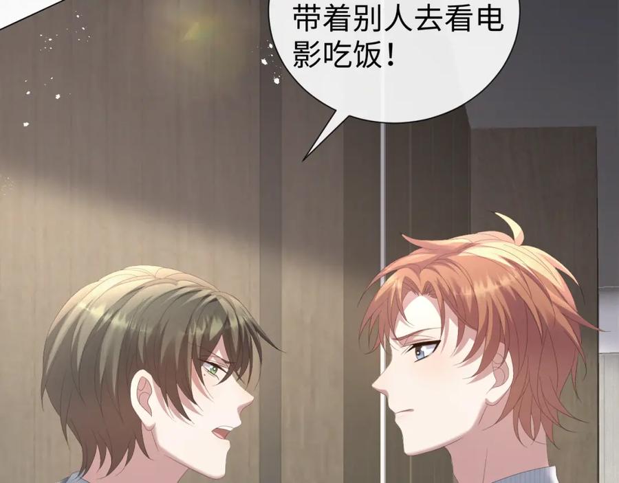 虐渣男从现在开始 - 第32话 再起火花 - 第50张图