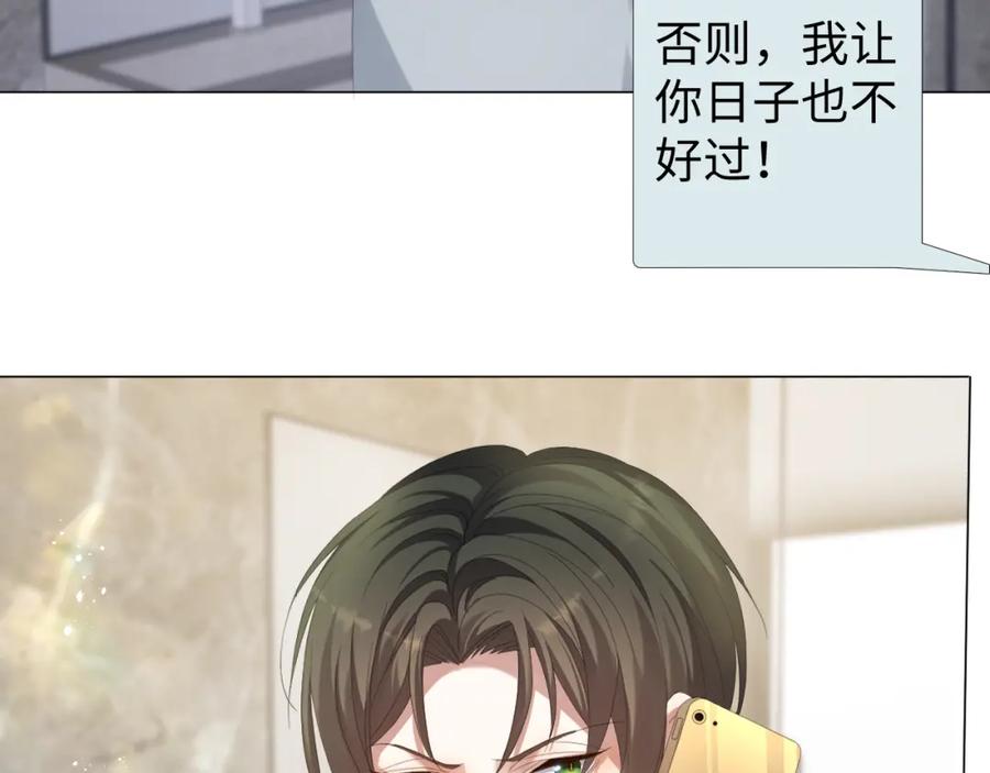 虐渣男从现在开始 - 第32话 再起火花 - 第14张图