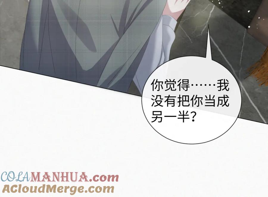 虐渣男从现在开始 - 第32话 再起火花 - 第57张图