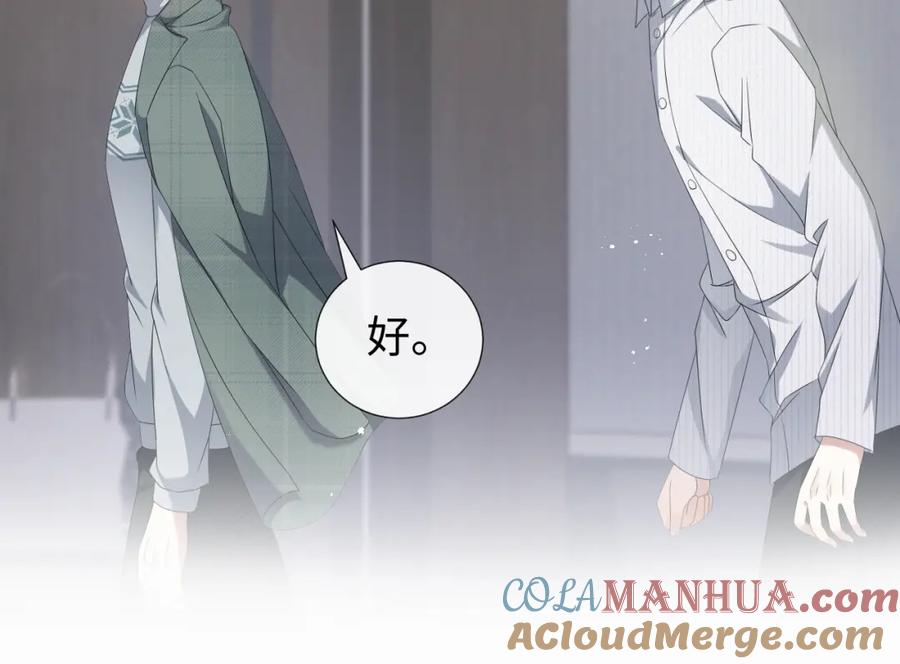 虐渣男从现在开始 - 第32话 再起火花 - 第81张图