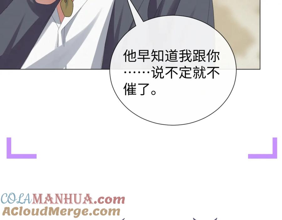 虐渣男从现在开始 - 第32话 再起火花 - 第117张图