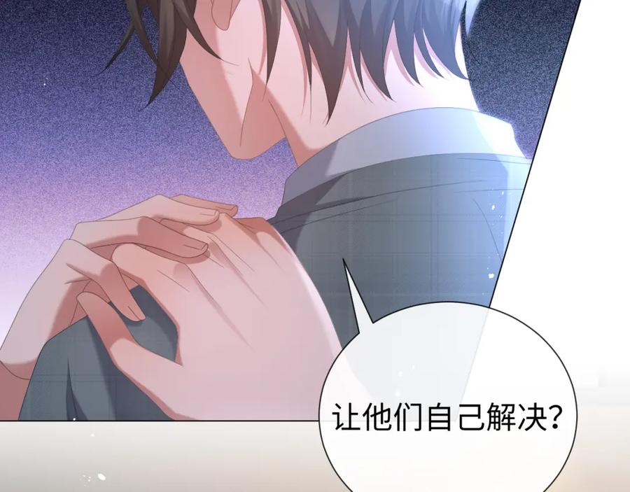 虐渣男从现在开始 - 第32话 再起火花 - 第30张图