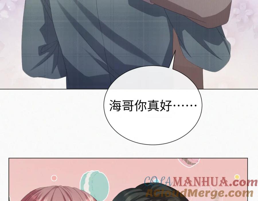 虐渣男从现在开始 - 第32话 再起火花 - 第105张图