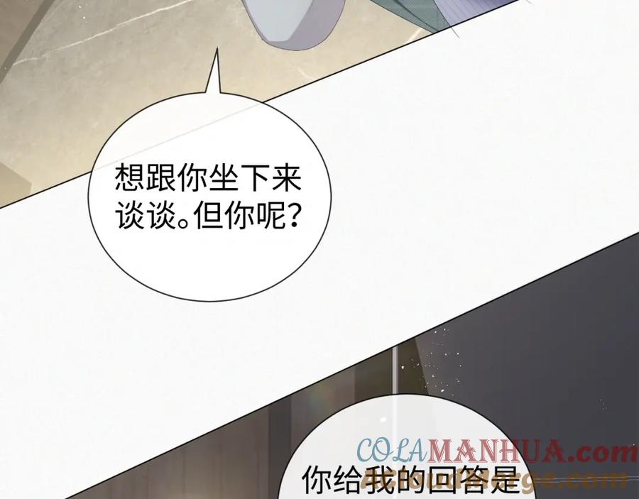 虐渣男从现在开始 - 第32话 再起火花 - 第49张图