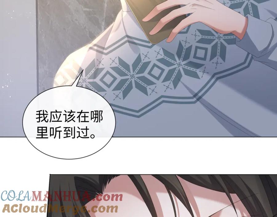 虐渣男从现在开始 - 第32话 再起火花 - 第17张图