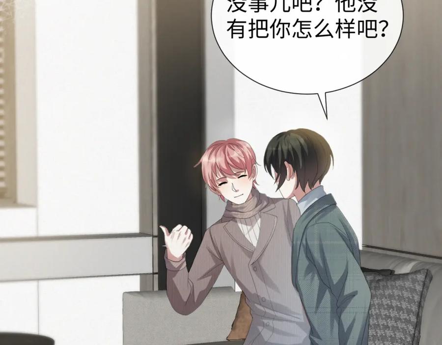 虐渣男从现在开始 - 第32话 再起火花 - 第92张图