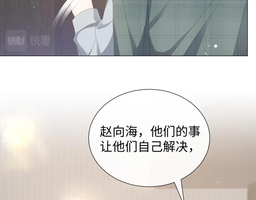 虐渣男从现在开始 - 第32话 再起火花 - 第27张图