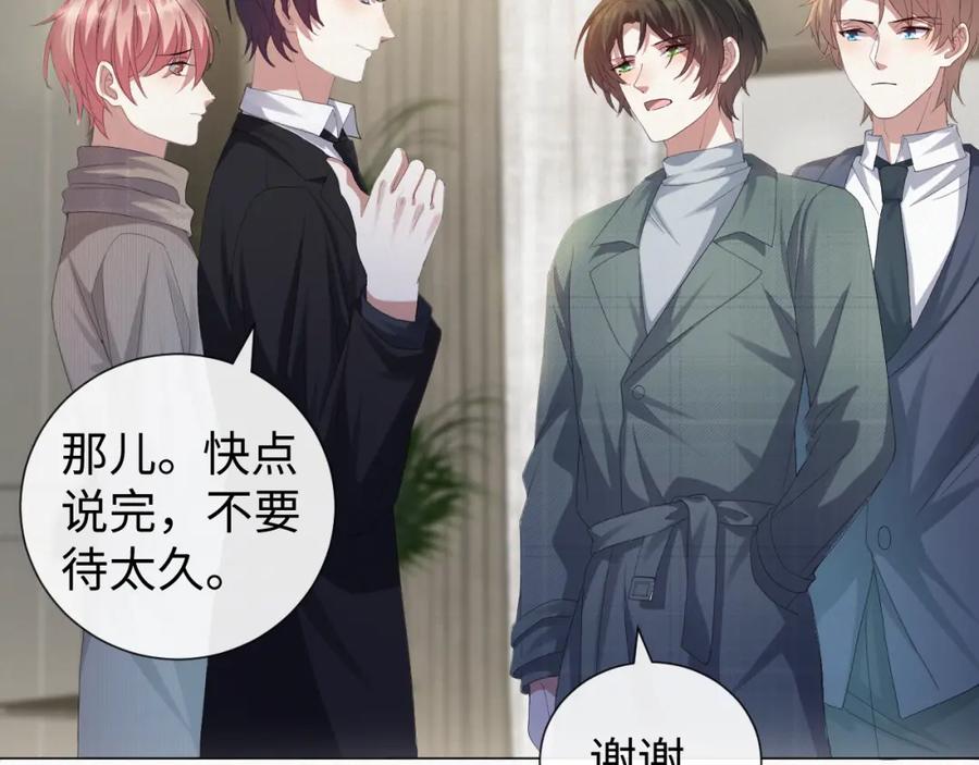 虐渣男从现在开始 - 第32话 再起火花 - 第90张图