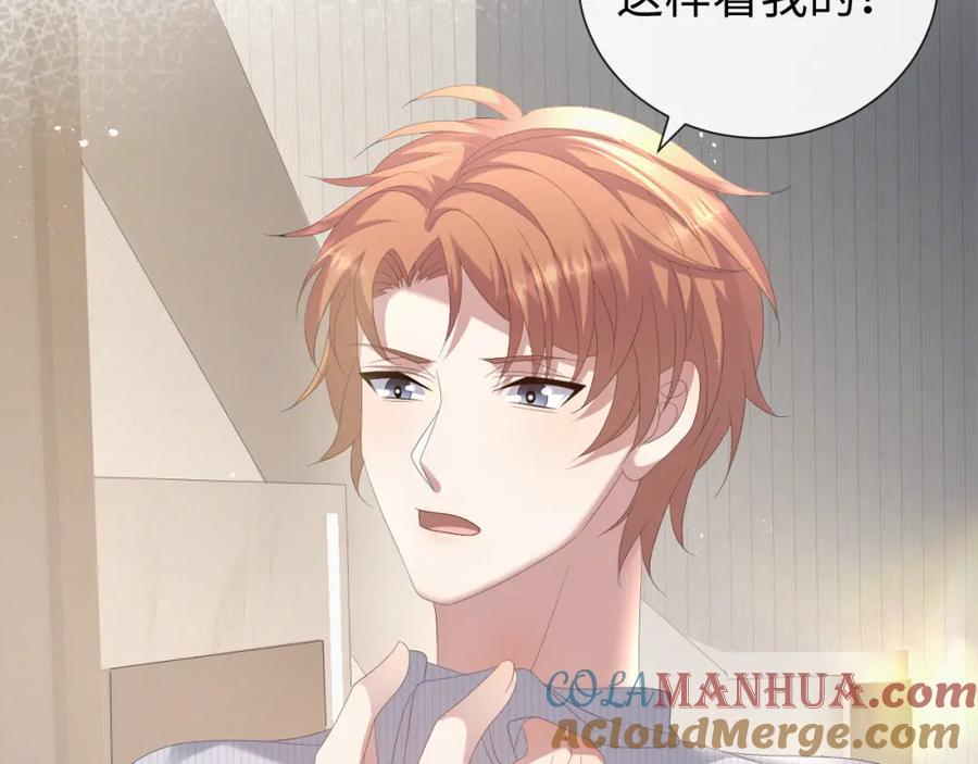 虐渣男从现在开始 - 第32话 再起火花 - 第45张图