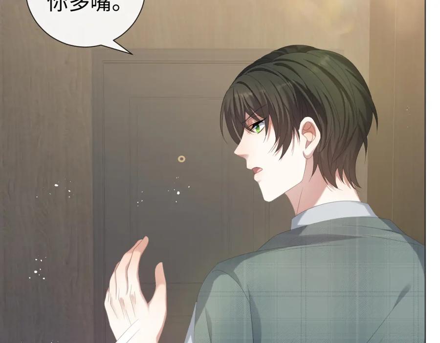 虐渣男从现在开始 - 第32话 再起火花 - 第26张图