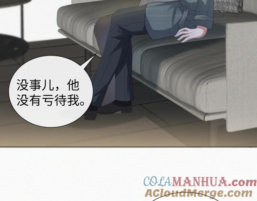 虐渣男从现在开始 - 第32话 再起火花 - 第93张图