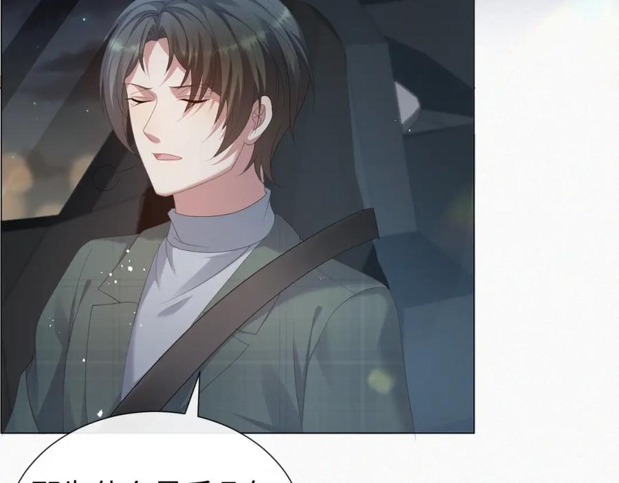 虐渣男从现在开始 - 第33话 真心道歉 - 第62张图