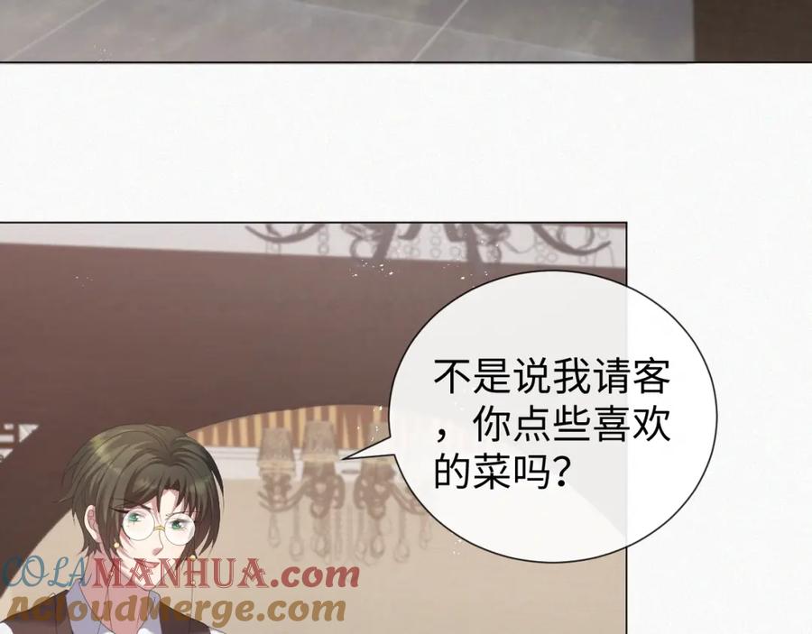 虐渣男从现在开始 - 第33话 真心道歉 - 第73张图