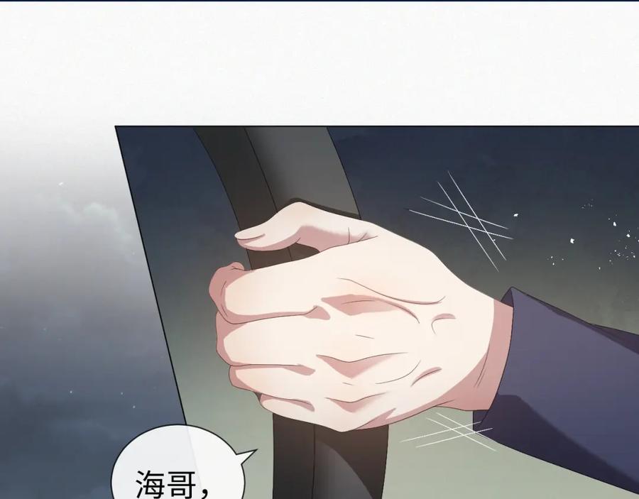 虐渣男从现在开始 - 第33话 真心道歉 - 第32张图