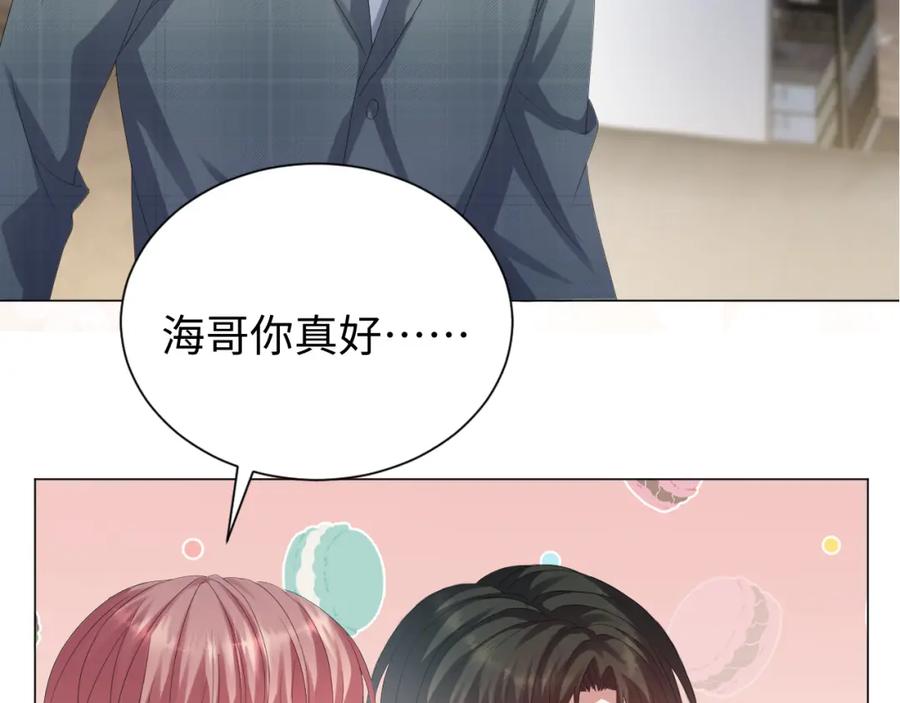 虐渣男从现在开始 - 第33话 真心道歉 - 第4张图