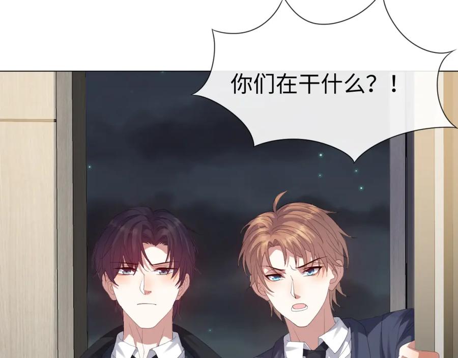 虐渣男从现在开始 - 第33话 真心道歉 - 第6张图