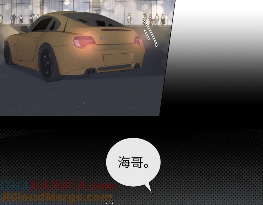 虐渣男从现在开始 - 第33话 真心道歉 - 第29张图