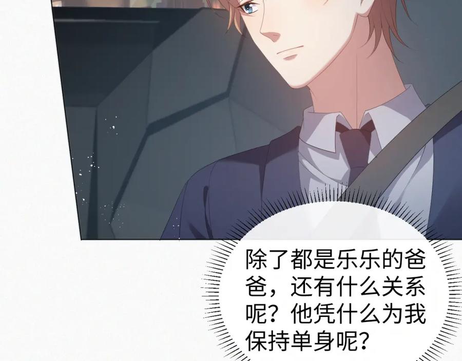 虐渣男从现在开始 - 第33话 真心道歉 - 第56张图