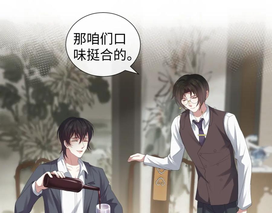 虐渣男从现在开始 - 第33话 真心道歉 - 第78张图