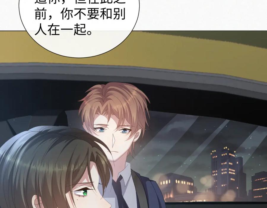 虐渣男从现在开始 - 第33话 真心道歉 - 第52张图