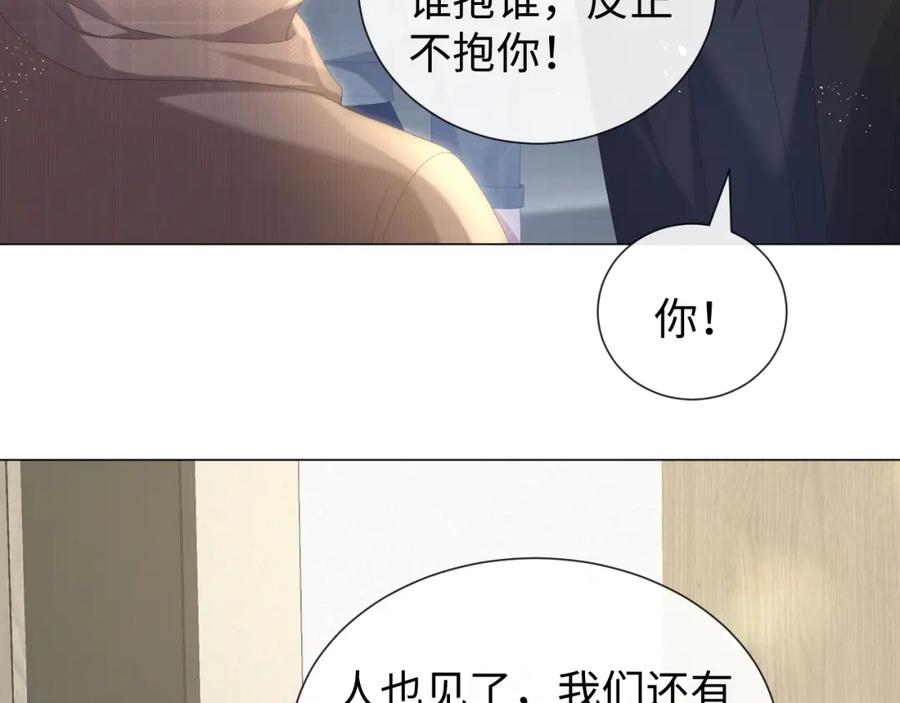 虐渣男从现在开始 - 第33话 真心道歉 - 第15张图