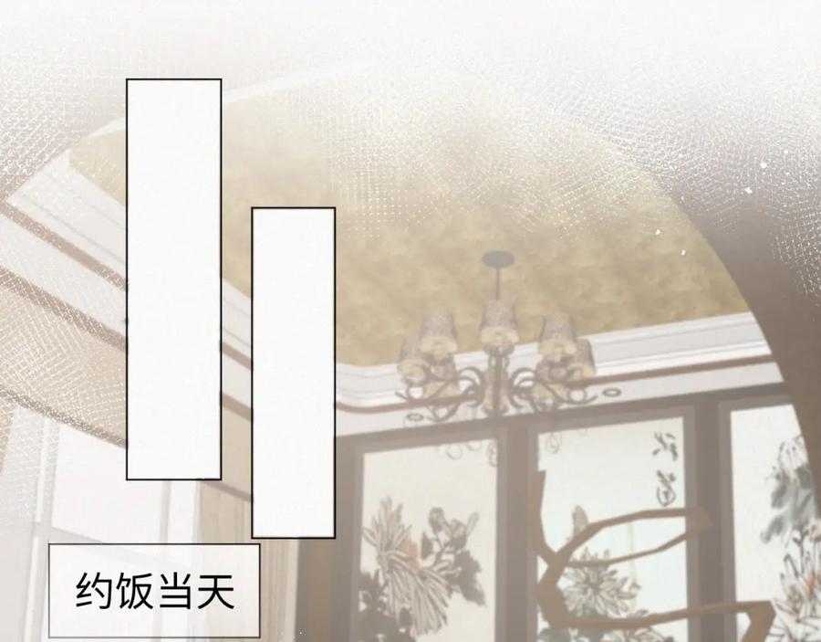 虐渣男从现在开始 - 第33话 真心道歉 - 第71张图